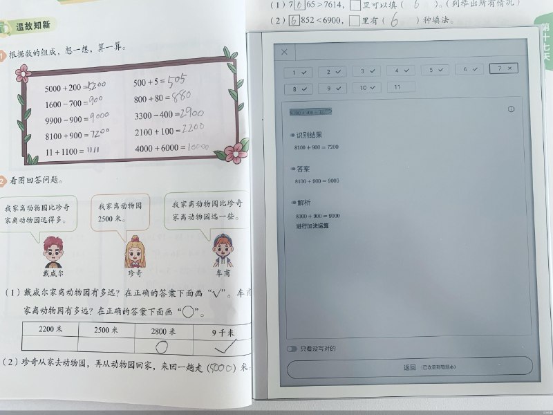 《小初高学习资料合集》这套资料覆盖小初高全阶段核心知识点，精选经典例题与高效学习方法，帮助孩子系统构建知识体系，轻松应对升学挑战