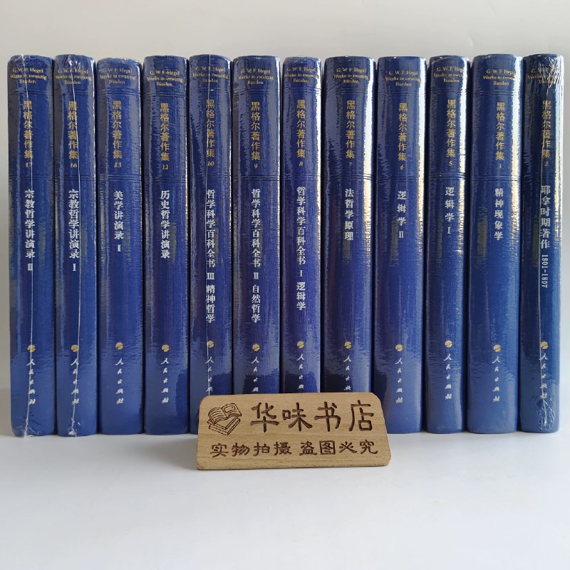 《哲学科学全书纲要》本书是黑格尔哲学体系的基石之作，以其凝练笔法勾勒出绝对精神发展的完整脉络，将逻辑学、自然哲学与精神哲学熔铸为一个严密的知识整体，为读者提供了进入黑格尔思想殿堂的关键路径