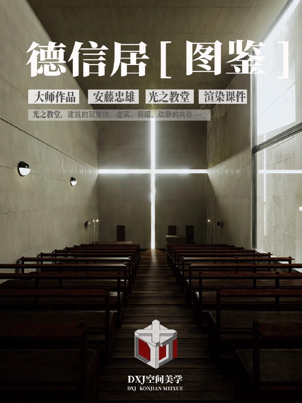 《光影美学课程：摄影大师教你用光技巧》从自然光到人造光，课程深入解析不同光线特性，教你如何捕捉戏剧性光影