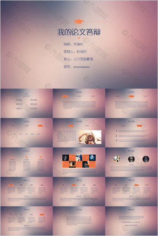 《毕业答辩 PPT》这份毕业答辩PPT设计精良，逻辑清晰，视觉呈现专业