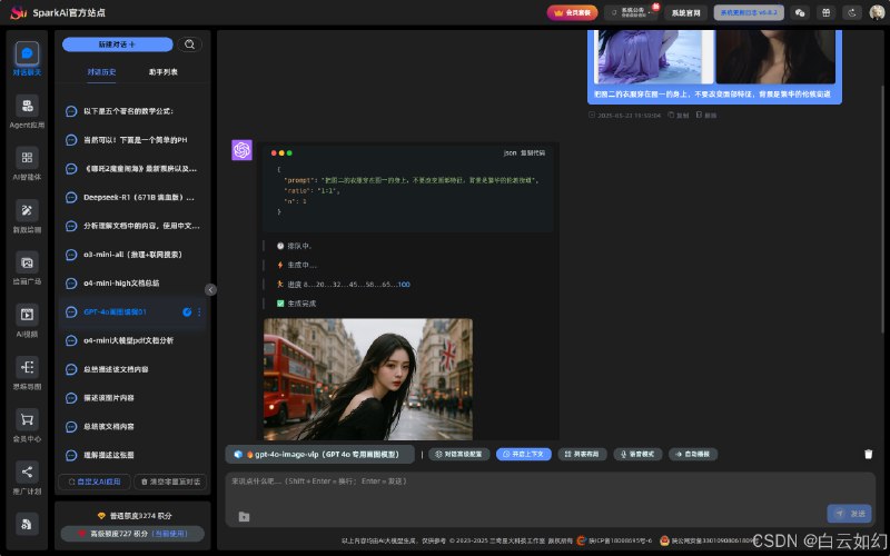 《Coze零基础开发Agent智能体》无需编程基础，轻松上手Agent开发