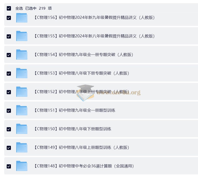 《2025版期末复习初中物理89年级考点大串讲（人教版）》本书深度梳理八九年级物理核心考点，采用专题串讲模式，将分散知识点连成体系，并配有典型例题与易错剖析