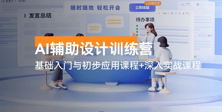 《Ai基础入门与进阶训练课程》简介：本书系统解析Ai基础入门与进阶训练课程的核心内容，并结合实用案例帮助读者加深理解