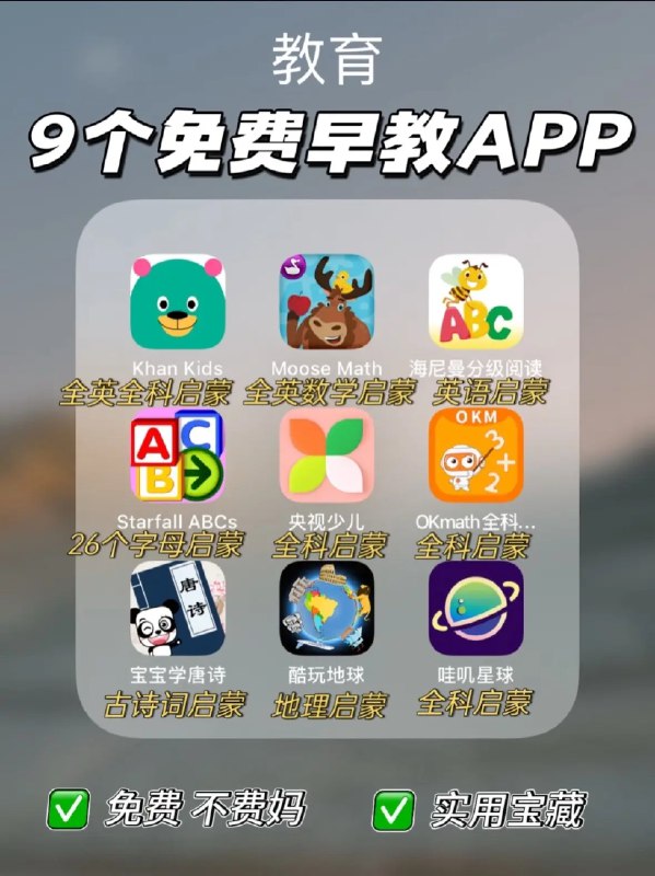 《幼小衔接七大能力课程》课程紧扣儿童发展关键期，通过趣味互动系统培养观察、表达、逻辑等七大核心能力，助力孩子自然过渡小学阶段