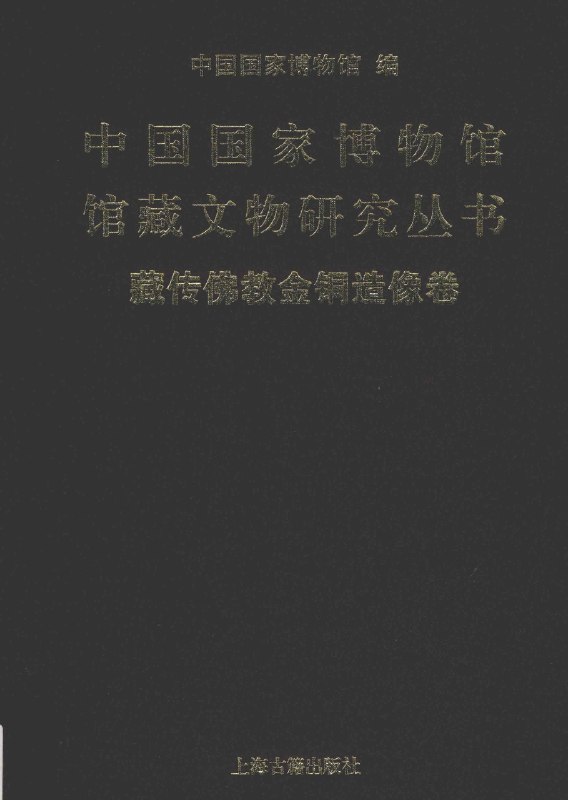 《海外中国研究丛书》这套丛书精选海外汉学经典，以独特视角重新解读中国历史与文化，打破传统认知框架