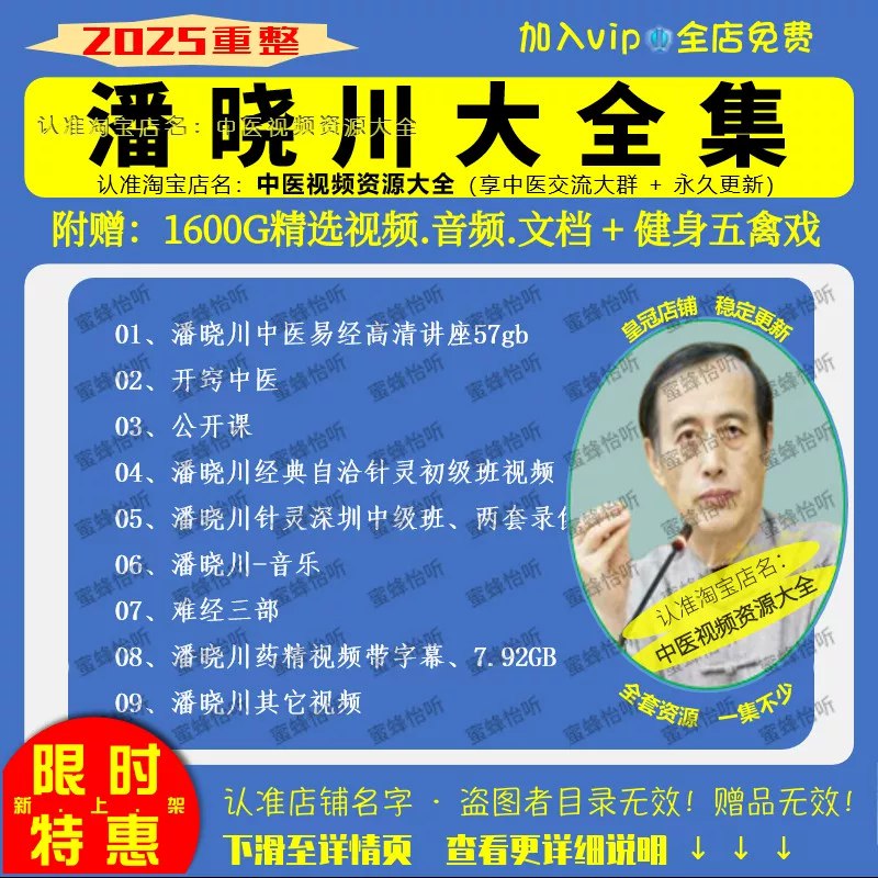 《潘晓川讲难经》本书深入浅出解读《难经》奥义，将古老医理与现代临床结合，潘晓川老师以其独到见解，打通中医学习关键脉络，带您领悟经典中的诊疗智慧，适合中医爱好者与从业者精进提升