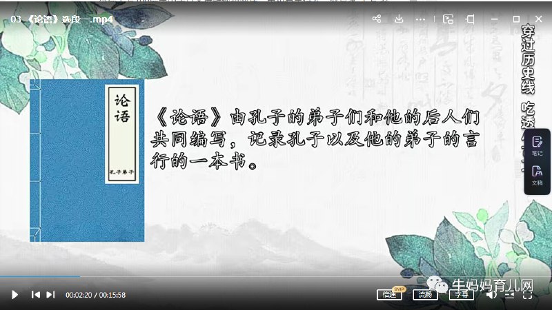 《王芳中小学必备古文讲解课》王芳老师用故事化讲解串联文史知识，让孩子在生动情境中理解古文内涵