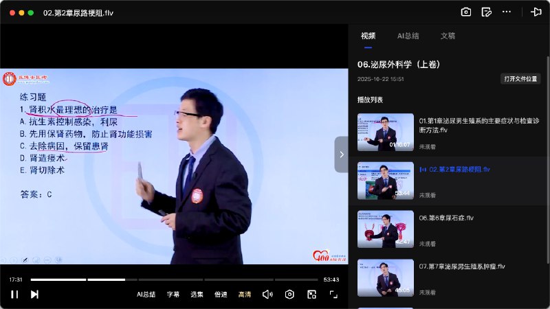 《学科提分攻略》直击学科薄弱环节，提供高效提分策略