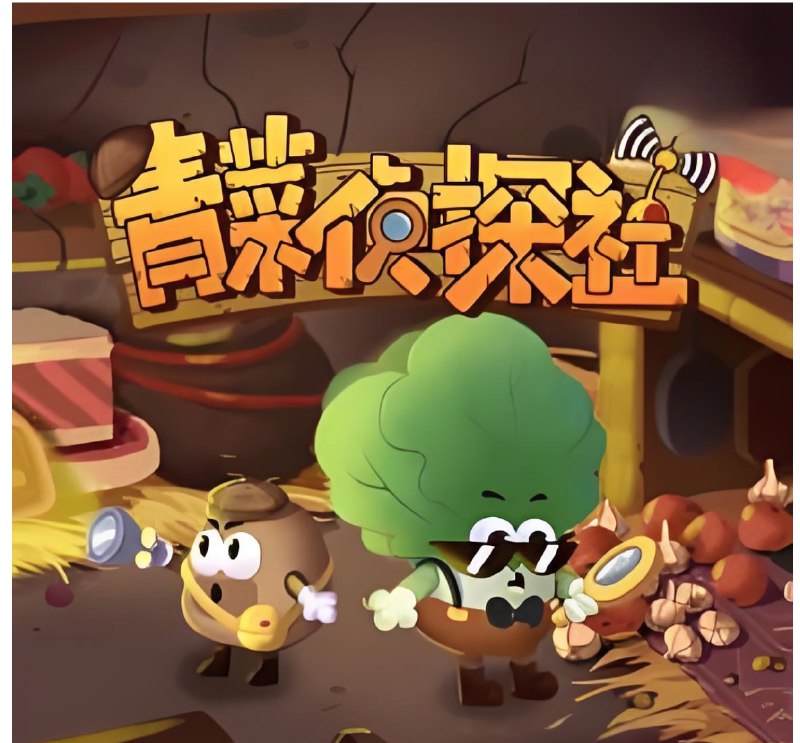 《土豆逗严肃科普儿童科普广播剧：青菜侦探社》跟随土豆逗化身侦探，在轻松有趣的广播剧中破解蔬菜谜题
