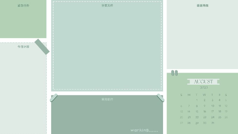 《办公分区壁纸》这款壁纸巧妙划分屏幕区域，提升多任务处理效率