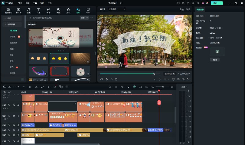 《专业剪辑软件教程》从零基础到精通，系统讲解剪辑全流程