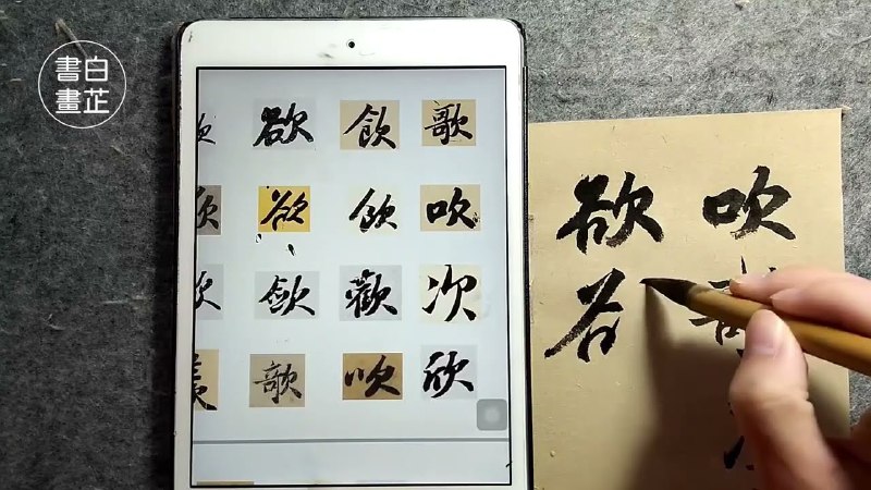 《420天苏轼行书体系课（原价4299元）》这门课程带你系统掌握苏轼行书精髓，从用笔技法到章法布局全面解析