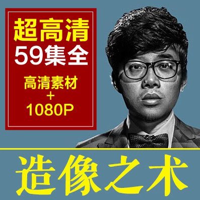 名称：《Photoshop商业人像精修 - 带源码课件》|简介：Photoshop商业人像精修 - 带源码课件汇集了多领域的知识，帮助你在生活与职业中找到更多的可能性