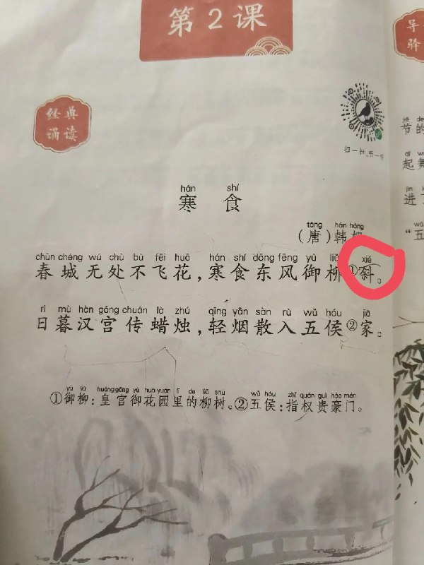 《蒋勋文学体验营》蒋勋先生亲自引领，深入解读文学经典与生活美学，从《红楼梦》到唐诗宋词，结合个人生命体验，带来心灵的滋养与启发