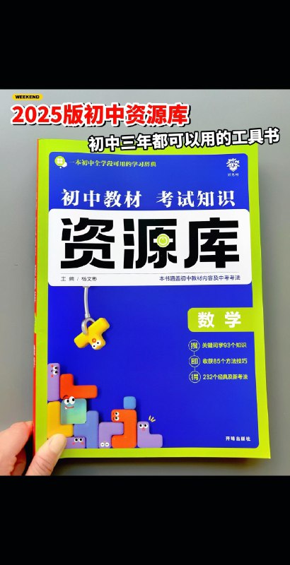 《初中数学同步试题资源包 》本书紧扣教材进度，提供海量同步试题，涵盖各类题型与难度层次
