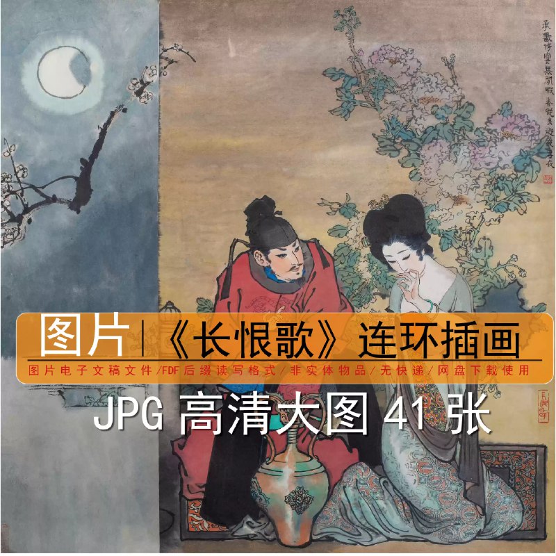 《戴敦邦画说红楼梦》戴敦邦先生以独特的国画笔墨，将红楼梦中的人物与场景生动再现，画风古朴传神，情感细腻入微