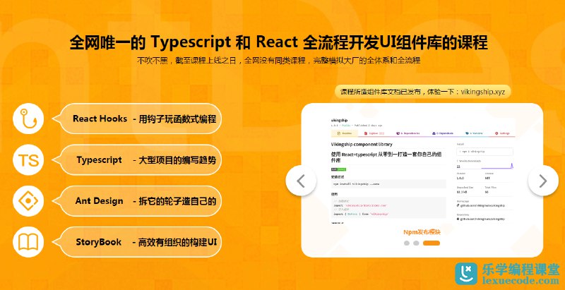 《TS+ React18高仿AntD从零到一打造组件库》从零到一打造高仿AntD组件库，深度解析TS类型系统和React18核心特性，带你掌握组件设计思想与工程化实践