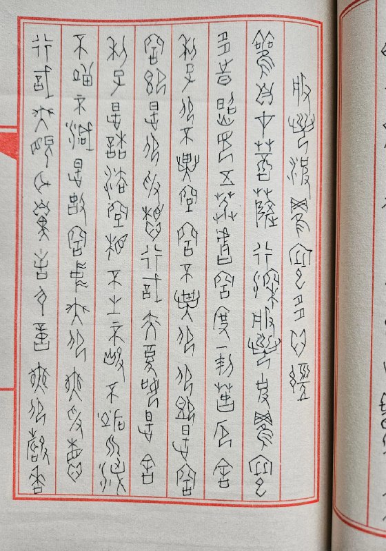 《甲骨文·大清帝国》本书跳出传统史学框架，以全球史视角重新审视清朝兴衰，聚焦制度变革与边疆治理，揭示帝国统治的复杂内核