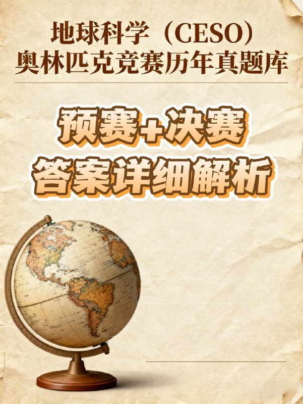 《五年级奥数年卡（竞赛班）》本课程专为竞赛设计，覆盖五年级奥数核心考点与思维方法，通过系统讲解和经典赛题剖析，帮助学生构建知识体系，提升逻辑思维与解题能力，助力在数学竞赛中取得优异成绩