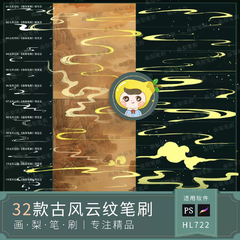 《古风水墨PS笔刷：32款中国风山水艺术笔触》这套笔刷深度还原传统水墨韵味，涵盖山峦、水波、云雾等32种经典笔触，适配PS软件