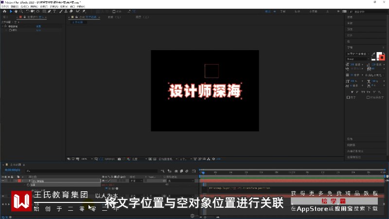 《AE表达式入门教程》本教程从零开始讲解AE表达式，通过实用案例带你轻松掌握动画自动化技巧