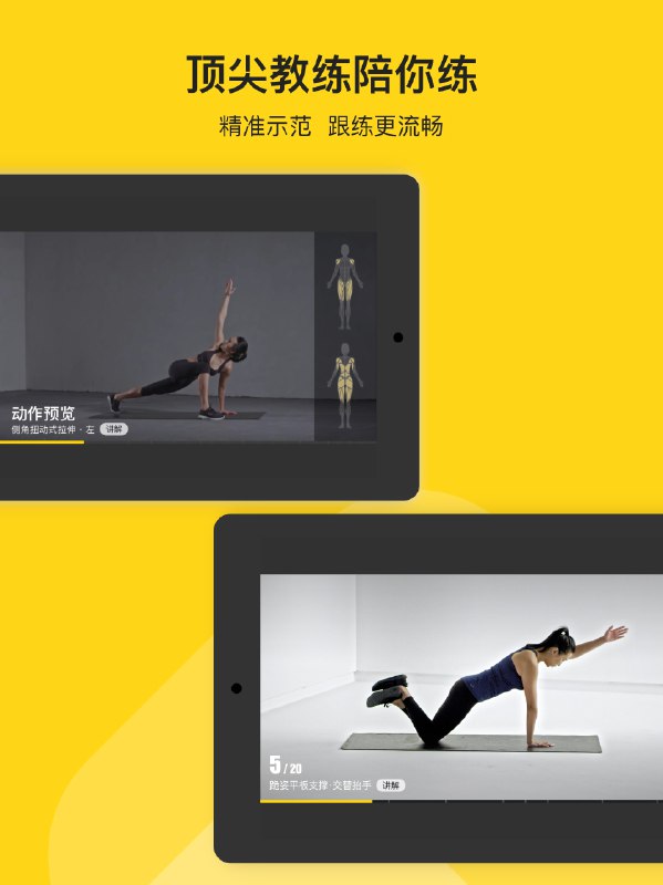 《私人健身课程[千元购买]》专业教练一对一指导，根据您的体能和目标定制专属训练计划