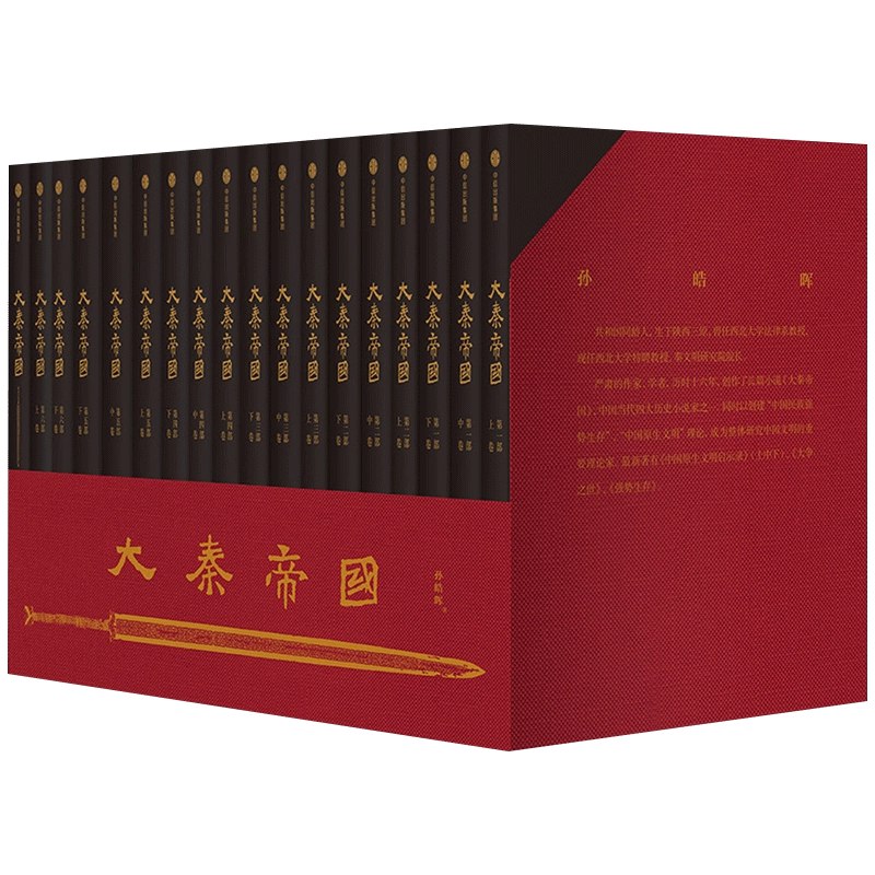 《大争之世论中国文明重建》本书跳脱传统视角，以“大争之世”为时代坐标，深刻剖析中华文明的内在生命力与应变之道