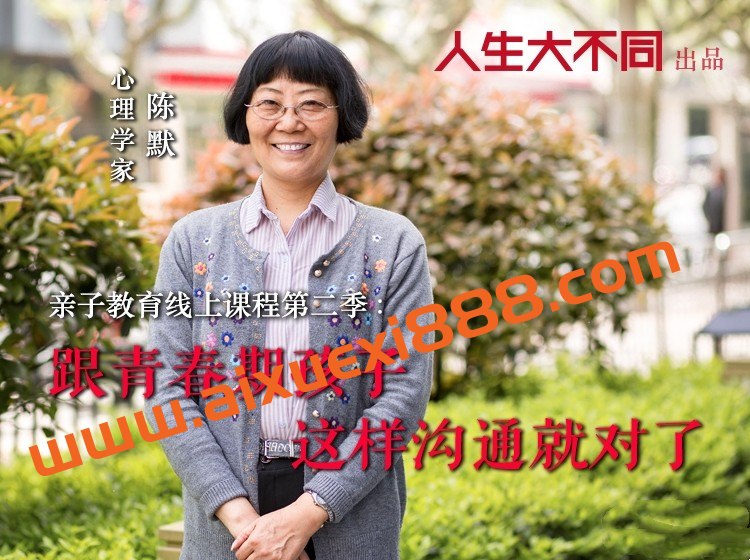 《少儿资料陈默：告别磨蹭，孩子高效作业30讲（完结）》陈默老师直击作业拖拉痛点，提供30讲实用方法，从心理动机到时间管理，帮助孩子建立高效作业习惯