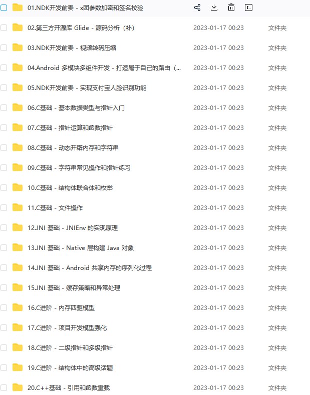 《曾辉 Android进阶之旅(Ndk 实战)》本书从零开始系统讲解NDK开发，涵盖C++基础、JNI编程、音视频处理等核心内容