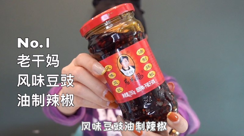 《秘制豆豉酱》这款秘制豆豉酱选用优质黑豆，经传统工艺发酵，搭配十余种天然香料精心熬制