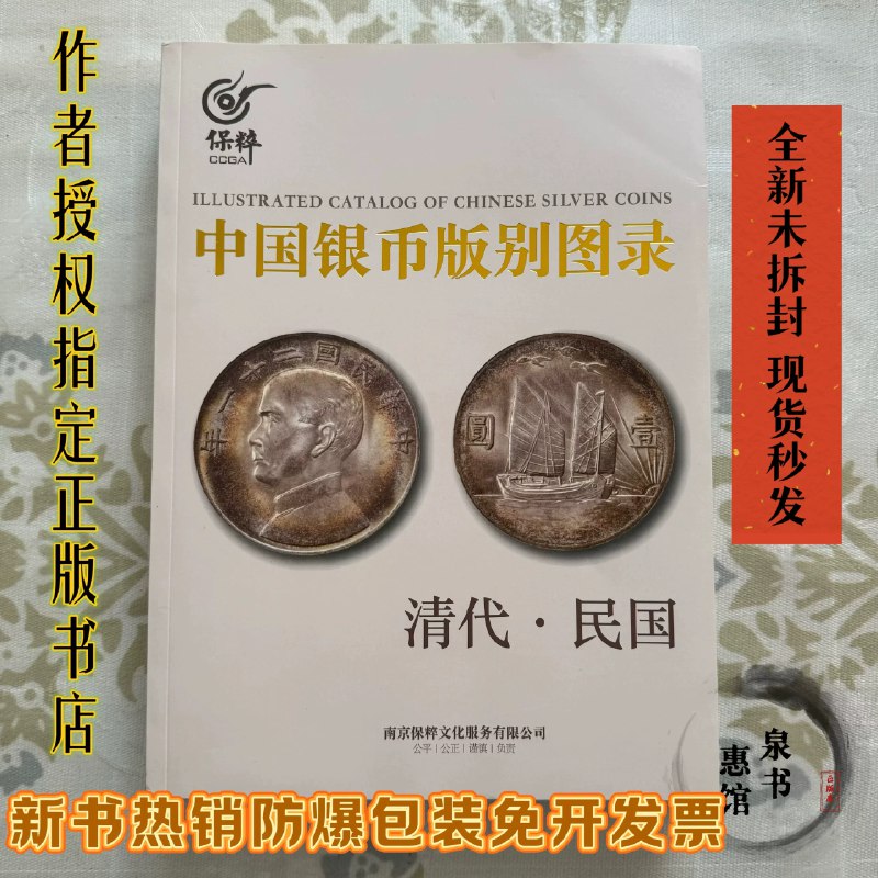 《古玉古钱谱》本书收录海量高清拓片，系统梳理古玉古钱形制与铭文，考据源流严谨，兼具学术深度与鉴赏价值