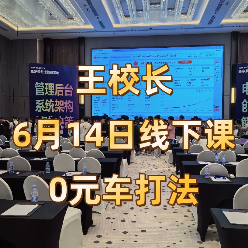 《TikTok直播带货实战训练营课》本课程从零开始系统教学，涵盖账号搭建、选品策略、话术设计到流量运营全流程