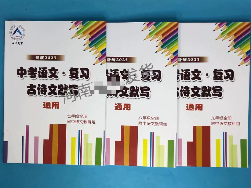 《2023年中考数学真题分项汇编》本书深度剖析2023年中考数学真题，系统梳理考点与命题趋势