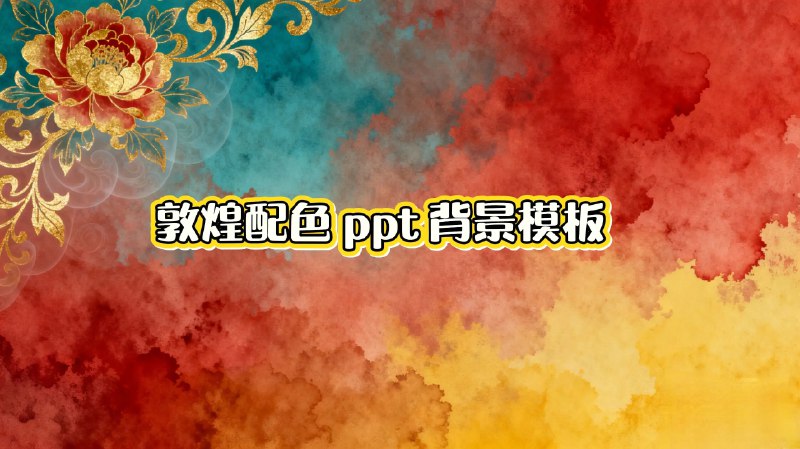 《治愈系PPT模板合集》这套PPT模板以柔和色彩与温暖插画为主，每一页都充满安抚人心的视觉元素，帮助你在演示中自然传递关怀与舒缓的氛围