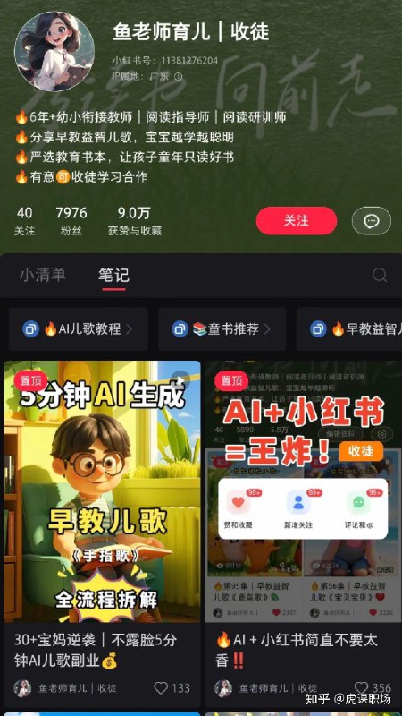 《幼小衔接资料合集》本合集精准把握幼小衔接关键阶段，涵盖思维训练、习惯养成、学科启蒙等多维度内容，体系科学且趣味性强