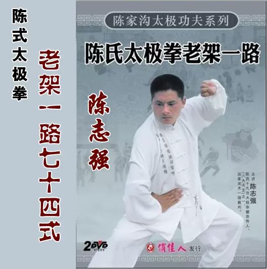 《太极拳视频教程养生必备[共74势]》本教程完整展示74势太极拳法，动作拆解细致，配以呼吸要领与养生原理讲解