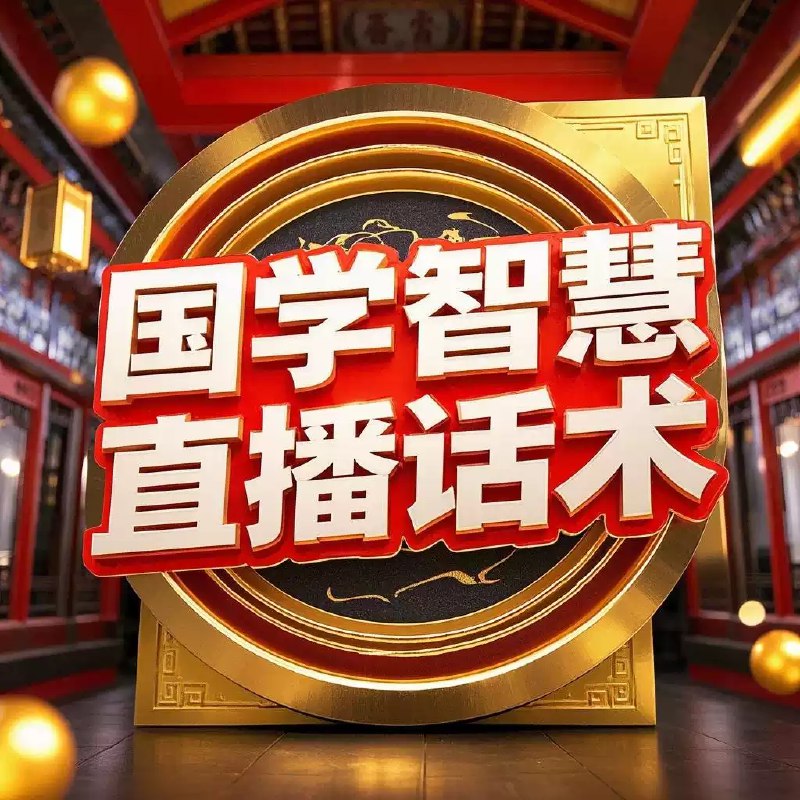 《傅佩荣教授向老子问道道德经12集(全) 》傅佩荣教授以哲学视角深入解读《道德经》，结合现代生活实例，揭示老子智慧对处世、管理、修心的启示