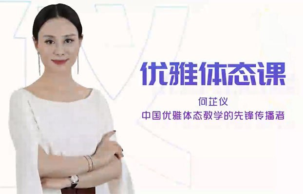 《气质女人 优雅体态四步曲》本书从姿态、步态、神态、心态四个维度，系统重塑女性优雅气质