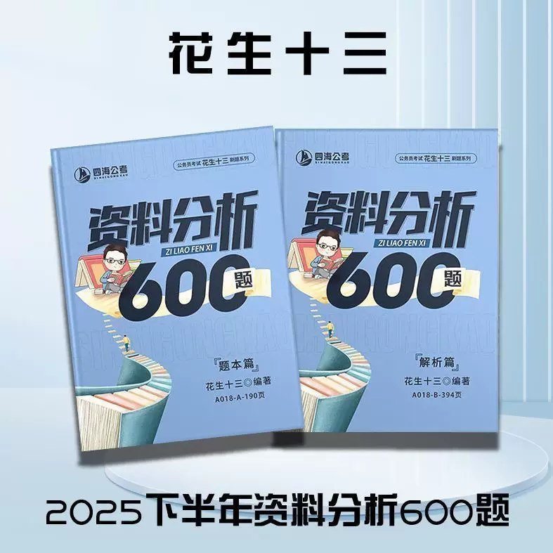 《花生十三全科争议题笔记完结版》精选花生十三课程中所有争议题目，深度解析命题思路与常见误区，提供清晰解题路径