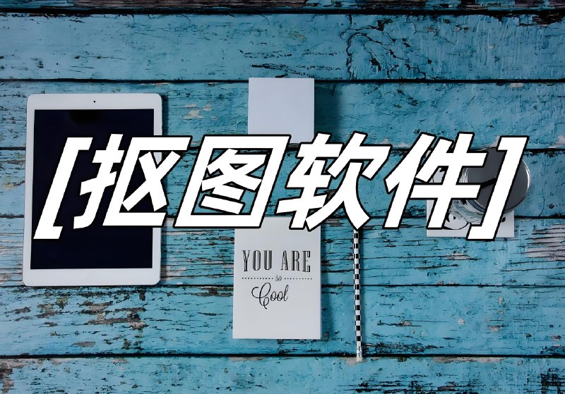 《PS大神高级创意教程合集》本教程合集深度揭秘专业级合成技法与视觉特效，涵盖从概念构思到成品输出的全流程