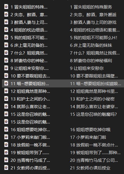 名称：《ASMR资源合集助眠 摩耳 羞羞音频》亮点：精选多种ASMR音效，助你快速入眠，包含摩耳和私密音频，放松身心标签：#ASMR #助眠音频 #摩耳音效 #羞羞音频 #资源合集更新日期：2025-06-19 13:35:14链接：