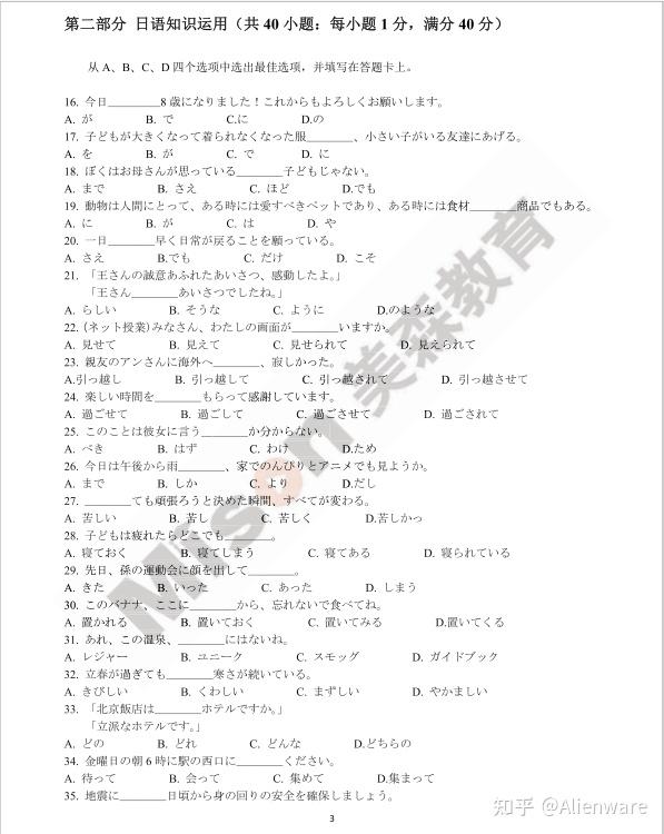 《EJU2005-2023文综真题及答案含日语听力》本书收录近二十年留考真题，附详细答案解析与日语听力原文，帮助考生精准把握命题趋势，高效复习备考