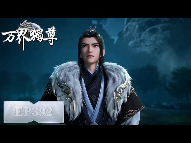 《万道剑尊主播：慕思维Sir 2291集完》剑道独尊，热血逆袭！主角从微末中崛起，以剑破万法，战九天十地