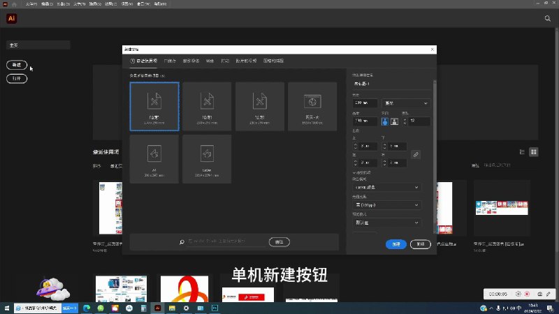 《Adobe illustrator软件基础精讲课程 - 》本课程从零开始系统讲解Illustrator核心功能，涵盖绘图工具、路径编辑、色彩管理及实战案例，通过分步演示帮助学员快速掌握矢量图形创作技巧，适合设计新手和需要巩固基础的学习者，轻松提升视觉设计能力