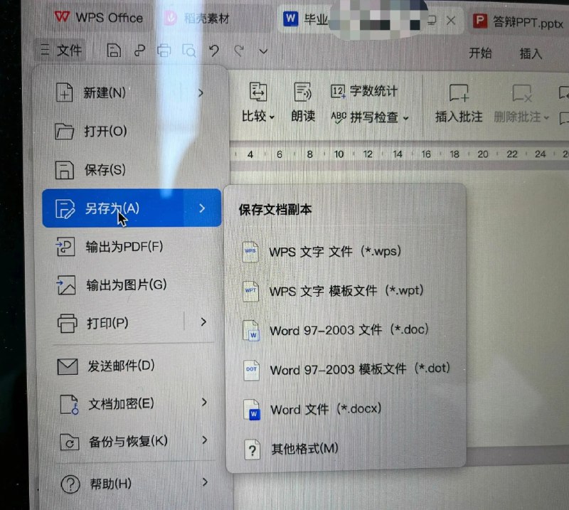 《Word论文排版精讲》从页眉页脚设置、样式批量调整，到目录自动生成与图表编号，系统解决论文排版难题