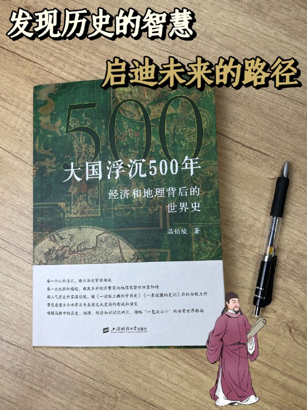 《讲谈社中国历史全十卷PDF》这套丛书由日本顶尖学者撰写，以他者视角重新梳理中华文明史，兼具学术深度与可读性