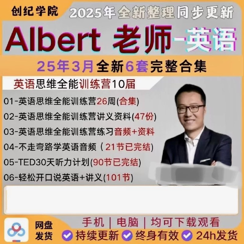 《周邦琴英语思维训练营（完结）》课程打破传统语法学习模式，从思维本质入手，帮你建立地道的英语表达逻辑