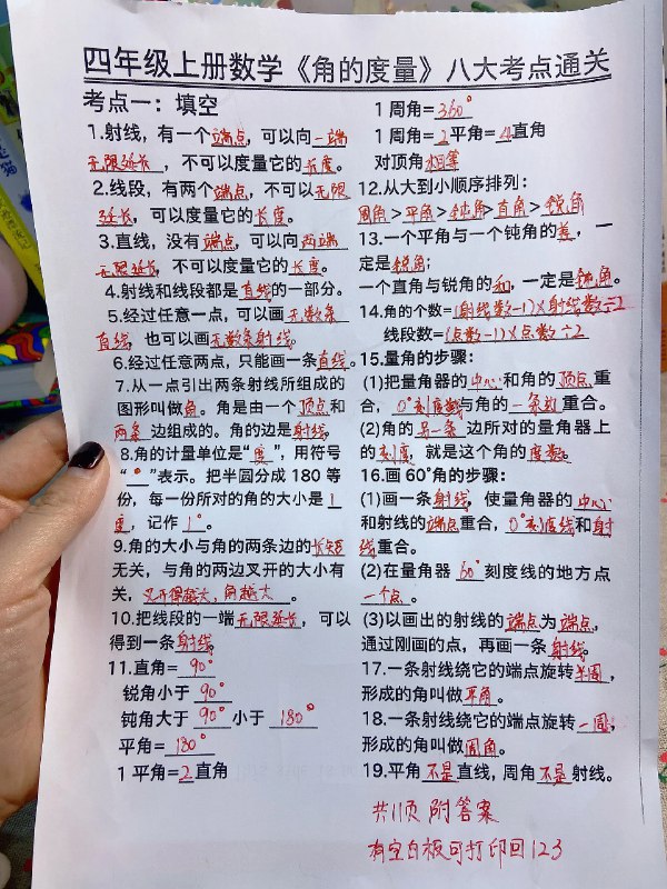 《小学满分数学练习册 》本书紧扣新课标，覆盖所有核心考点，通过阶梯式训练帮助孩子巩固基础、突破难点