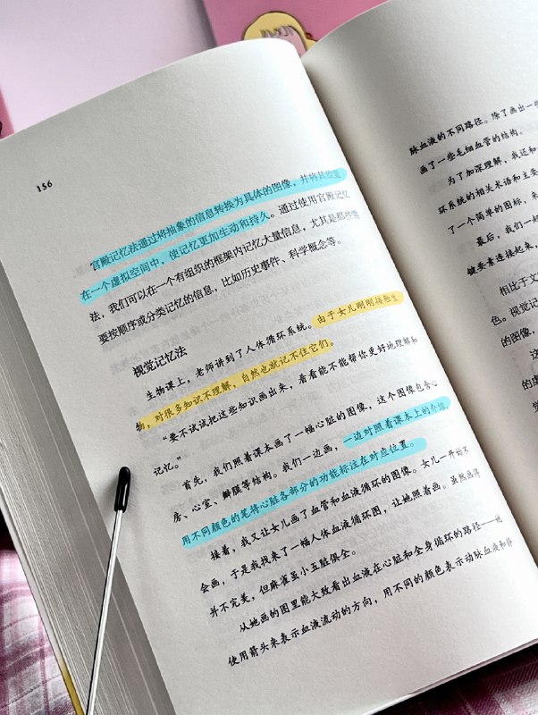 《利玛窦的记忆宫殿》本书揭秘利玛窦过目不忘的惊人记忆术，带你走进文艺复兴时期的跨文化交流现场