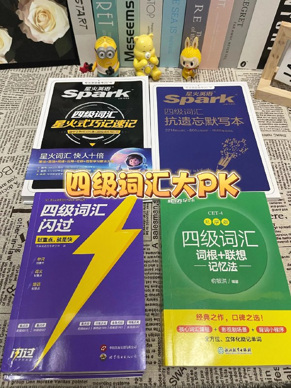 《大学英语四级 闪过词汇》本书紧扣四级真题考点，精选高频词汇，搭配实用记忆法